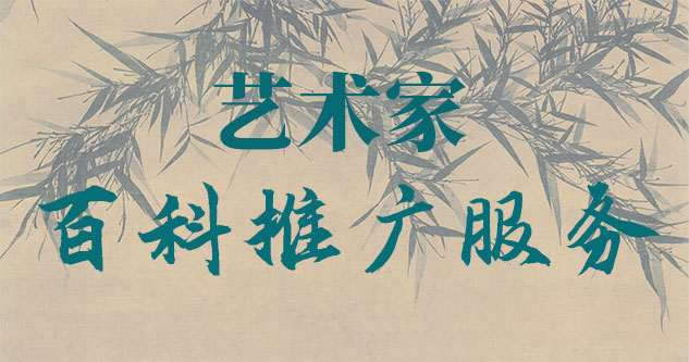 老票据扫描打印-聚焦百科：书法名家与字画名家的文化品牌塑造与推广战略